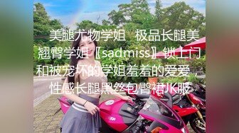 [MP4/ 351M] 淫荡小骚货！和闺蜜一起双飞激情！绑住双手摸穴，双女轮流吃屌，一起翘起求操