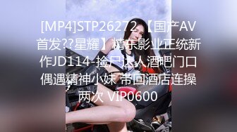 [MP4]STP26272 【国产AV首发??星耀】精东影业正统新作JD114-捡尸达人酒吧门口偶遇精神小妹 带回酒店连操两次 VIP0600