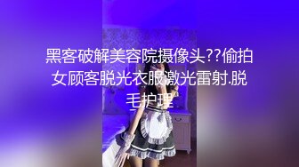 黑客破解网络摄像头偷拍白嫩无毛美女约炮纹身猛男逼太紧把套子夹进逼里了小哥让她别笑