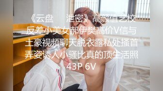 【整理】Onlyfans留学生lexiscandyshop 蝴蝶逼P站网红视频合集【79V】 (12)