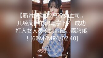 [2DF2] 美女夫妻玩出新花样 穿上情趣丝袜找单男玩3p 露脸_[MP4/224MB][BT种子]