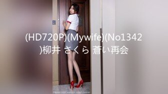 露脸清纯反差婊『欢欢』❤️清纯淫荡切换只在一瞬间，看似清纯背后是个渴望被大鸡巴灌满骚穴的反差婊母狗 口舌特写