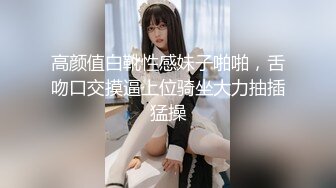 秀人网超人气女神杨晨晨 性感家教老师遇上粗暴家长被性虐