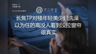 ❤️√ 【实习生表妹】巨乳学妹! sm捆绑~自慰足交 吃鸡~被纹身男友狂草 啪啪~狂射一身![2.25GB/MP4/05:00:00]