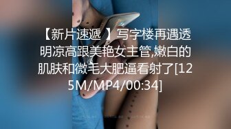 [MP4]极品小少妇 漂亮御姐 阴毛凌乱淫水四溢 小伙扑上去狂舔 啪啪插入骚气逼人叫起来