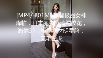 [MP4/ 801M] 新晋极品女神降临，日本丽央，清纯校花，激情3P，模特身材明星脸，无毛白虎