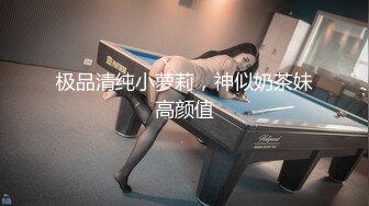 极品完美女神【美瑶】勾引睡着姐夫乱伦的!