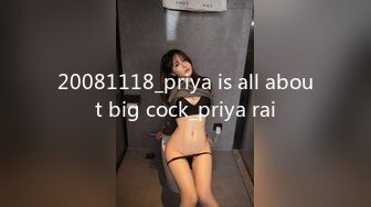 20081118_priya is all about big cock_priya rai