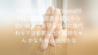 【淡墨】极品90后NTR小夫妻推特淫乱最新私拍，户外露出女女3P在儿子身后掰逼