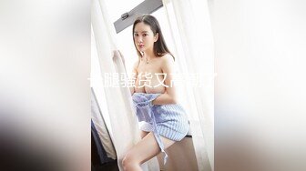 《惊艳✅网红私拍》清纯露脸邻家妹！万人求档Onlyfans魔鬼身材女神反差婊Jay私拍第二季露出换装紫薇拉闺蜜下水 [4370M_MP4]