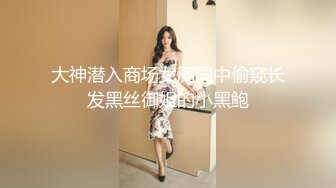 [MP4]最新极品身材性感女神【奈儿药药】露脸私拍全裸骚舞挑逗丝袜高跟掰B洗澡