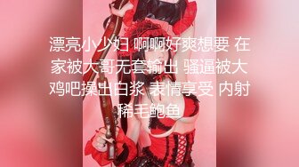 漂亮小少妇 啊啊好爽想要 在家被大哥无套输出 骚逼被大鸡吧操出白浆 表情享受 内射稀毛鲍鱼