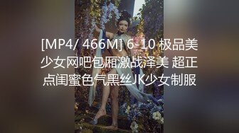 [MP4]白裙肉肉萌妹脱掉舔奶调情再到床上猛操呻吟娇喘诱人