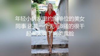 刚结婚就出来偷情，换上黑丝高跟操到爽