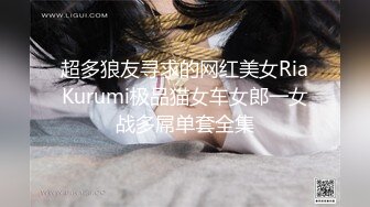 ⚫️⚫️对话淫荡，露脸超强PUA大神约炮专家把美容院实习生调教成淫娃，舔脚吸顶毒龙口活啪啪母狗属性拉满，哭腔呻吟尖叫不断2