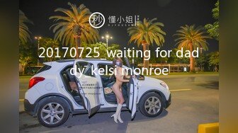 20170725_waiting for daddy_kelsi monroe