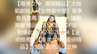 [MP4/2.2G]极品嫩妹露脸OK大神最新2次无套约草高三妹