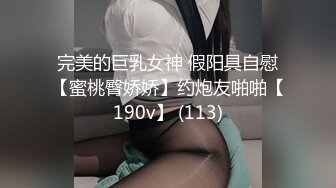 【JD053】妹团有你之高质量女子相亲记.人前显贵胯下受罪