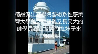 【新速片遞】 ☀️少女条纹长筒袜☀️大一校花母狗极度反差 翘起小屁屁迎接大肉棒进入，诱人紧致凹凸身材被操爽了白浆直流！[620M/MP4/22:56]