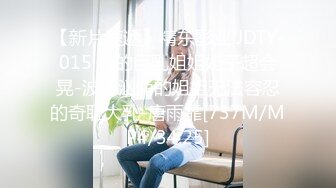 [2DF2]〖神探老金〗约操173cm长腿嫩模 胯下跪舔很有冲击感 女上骑乘很会扭动&nbsp;&nbsp;[MP4/97MB][BT种子]