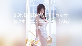 【新速片遞】 极品女模特为大佬私人定制自摸抠B视频被曝光[433M/MP4/09:52]