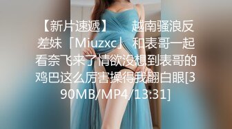 [MP4/ 504M] 熟女阿姨 听到儿子叫妈妈可刺激了 逼逼好痒 好喜欢被干的感觉 妈 来吃一会儿