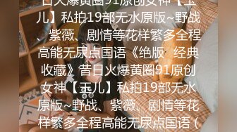 HD增强版 真会装！还说“摸什么摸啊，一会水就下来了”