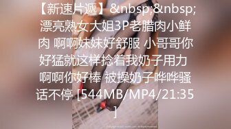 【新片速遞 】 《震撼福利㊙️超强☛乱伦》真实原创大神酒后与妈妈做了不该做的事一发不可收拾后来被小姨发现又把小姨拉下水[1200M/MP4/01:15:30]