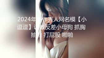 【极品震撼最强迷操三人组】八月最新流出迷操杭州富家女虐玩内射 完美露脸 索尼DV拍摄 超清1080P原版 (9)