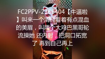 [高清无水印]【极品女探花】约个小年轻说买一送一，约炮须谨慎，风骚少妇以二敌一，上舔下插小伙忙坏了