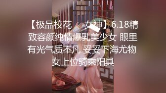 全身上下干干净净，白白嫩嫩的眼镜妹子人美 脚美 B嫩 肤白，给我能玩一年