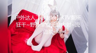 ★☆福利分享☆★超美淫妻『完美女孩』3P群P淫乱派对二 淫妻3洞同时容纳3根肉棒 (5)