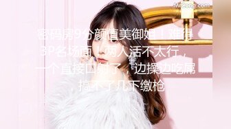 与西安夫妻3P（3）