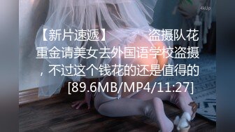 [MP4/555MB]【精品泄密】邯郸学妹孙淼等9位美女自拍泄密