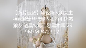 [MP4/759MB]年底重磅！12月最新-兄妹乱伦 超长全记录，妹妹太极品嫩了，操到妹妹喷水