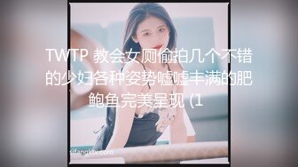 TWTP 教会女厕偷拍几个不错的少妇各种姿势嘘嘘丰满的肥鲍鱼完美呈现 (1 