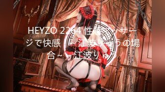 HEYZO 2264 性感マッサージで快感！～江波りゅうの場合～ – 江波りゅう