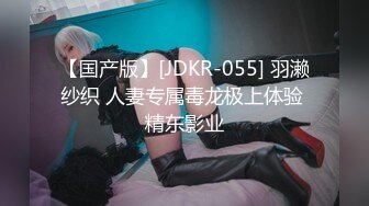 STP30096 國產AV 精東影業 JDYA016 絲襪癖屌絲男操翻女神 白允兒