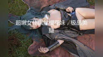 台湾SWAG『妮妮』17公分马吊粉丝 干爆妮妮小穴 被顶到子宮 深入高潮