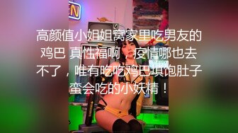 【新速片遞】&nbsp;&nbsp;医院女厕跟踪拍摄牛仔服小美女❤️肥美的鲍鱼肉肉的唇[78M/MP4/00:31]