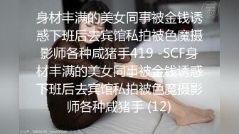 男朋友一会来接，极品学妹后入，点赞300发后续