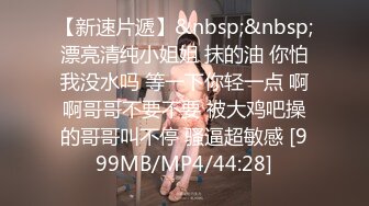 [MP4/ 1.18G]&nbsp;&nbsp;轻熟女露脸黑丝高跟诱惑勾搭小哥哥激情啪啪，自己抠着骚穴给小哥交大鸡巴，激情上位让小哥放肆抽插好骚啊