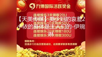 【新速片遞】&nbsp;&nbsp;2024年2月，泡良大神新作，【深圳空少】，空姐收割机，职业加成多个高分妹子轻松拿下，喜欢后入蜜桃臀[254M/MP4/19:39]