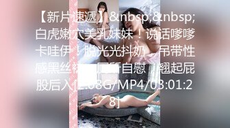 【TM0141】被欺凌的高中校花2.来自校花的报复.绑架内射女校霸 #万静雪 顾小北