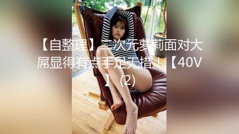 ⚫️⚫️【11月新品分享】逆天绿帽绿奴夫妻，推特极品王八老公【Roxy】无水印长视频，各种约啪