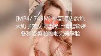 [MP4]潇小御姐 与人3P要求给妈妈打电话 各种和妈妈撒谎