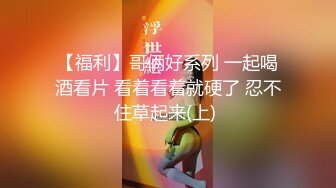 [MP4]外围小姐姐转行，酒店公寓单干做楼凤，小伙一进门就爱上了这脸蛋