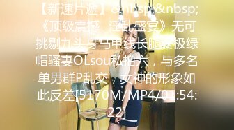 [MP4/ 997M] 性感尤物美女！画好妆开始秀！第一视角吃屌，扶屌骑乘位深插，扭动细腰近期输出，搞得舒服