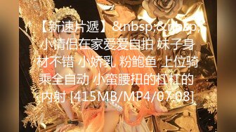 [MP4]STP25423 外围女神场，佳人难得必须加钟，口含大屌骚气尽显，香艳刺激必看 VIP2209