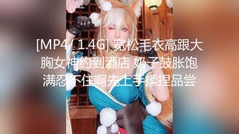 [MP4]STP24753 白嫩苗条女友和小男友酒店里面啪啪做爱，先口交换了好多花样，后入深入虎穴，射一背豆浆，还有点小生气 VIP2209